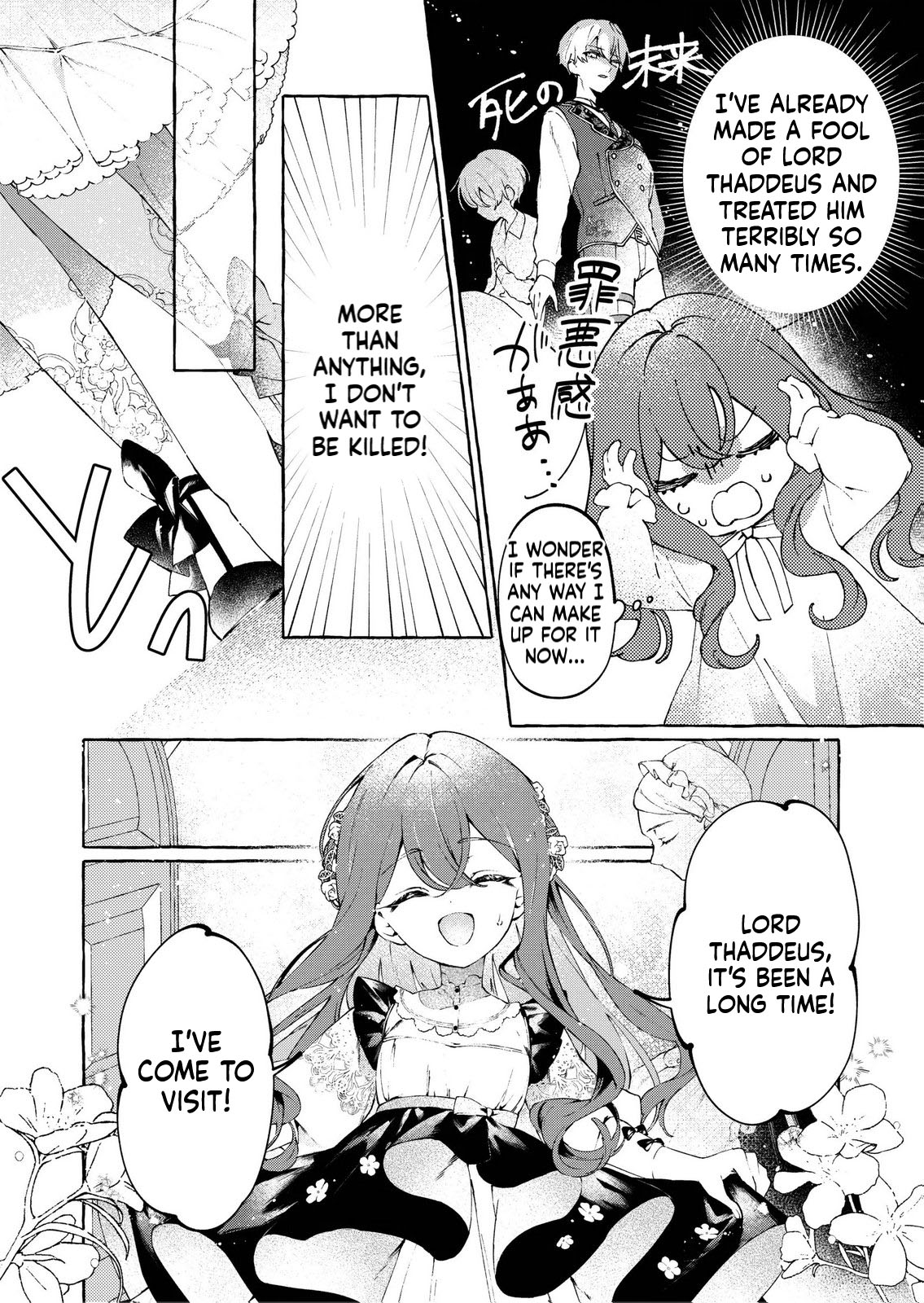 I Didn't Want to Be Killed, so I Admired My Villainous Fiancé, but for Some Reason He Fell in Love With Me Chapter 1 Page 15