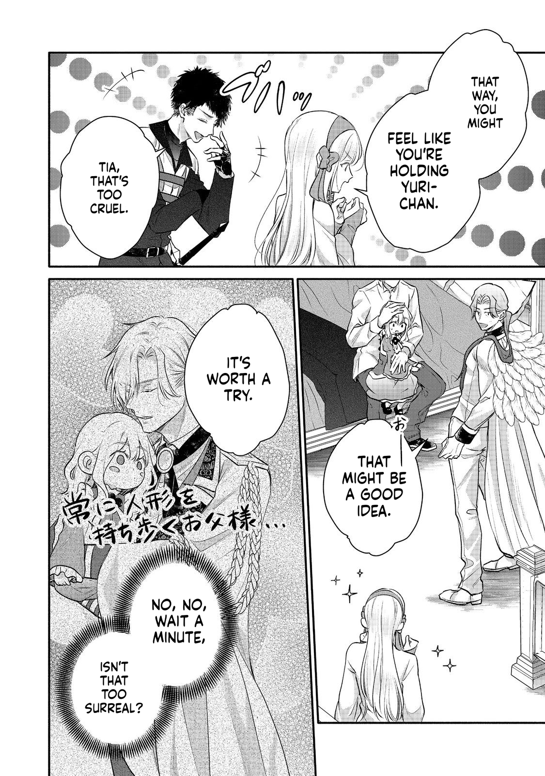 I Want to Be Pampered by the Marquis of Ice!: Reincarnated as a Girl With a Depressing Story Chapter 20 Page 15
