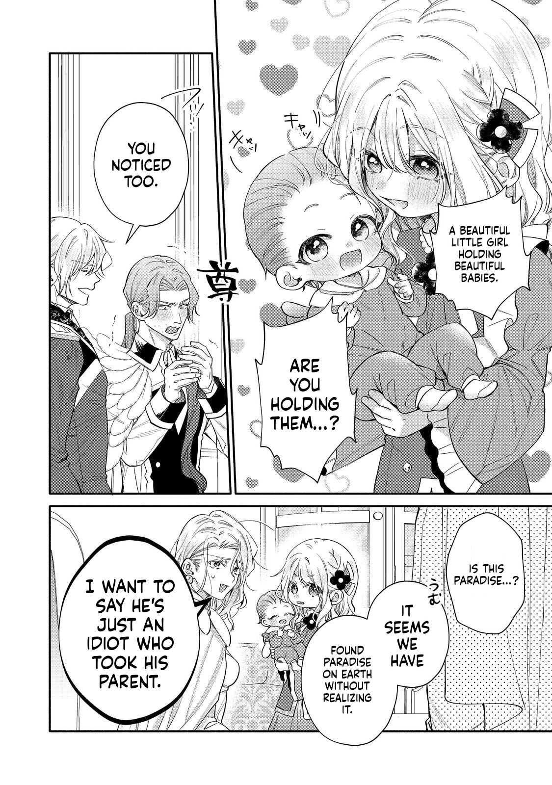 I Want to Be Pampered by the Marquis of Ice!: Reincarnated as a Girl With a Depressing Story Chapter 21 Page 23