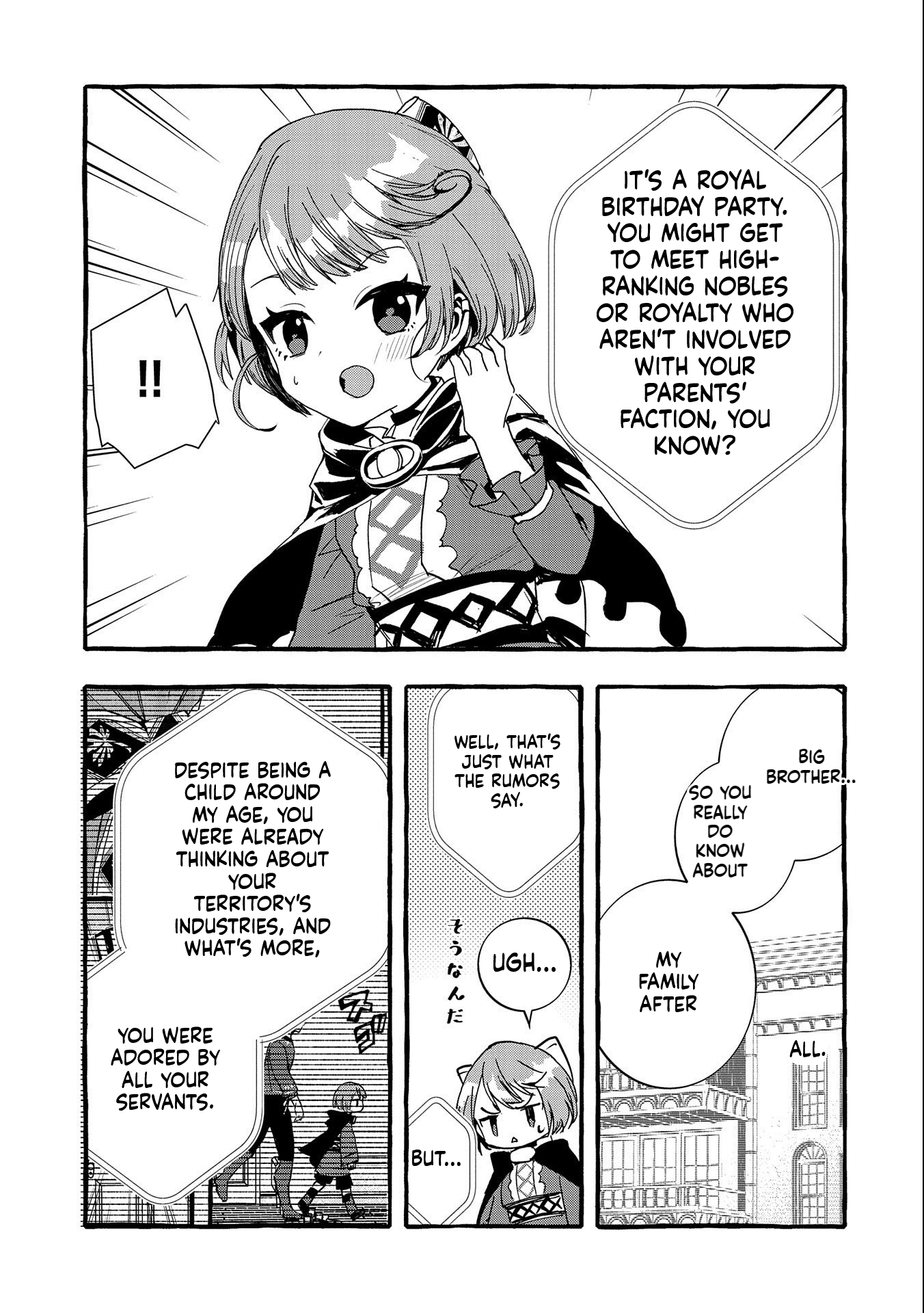 I Want to Live in Luxury!: Even Though I was Reincarnated, I can't Accept Being Poor. That's Why I'll Reform the Territory with Magic. Chapter 12 Page 14