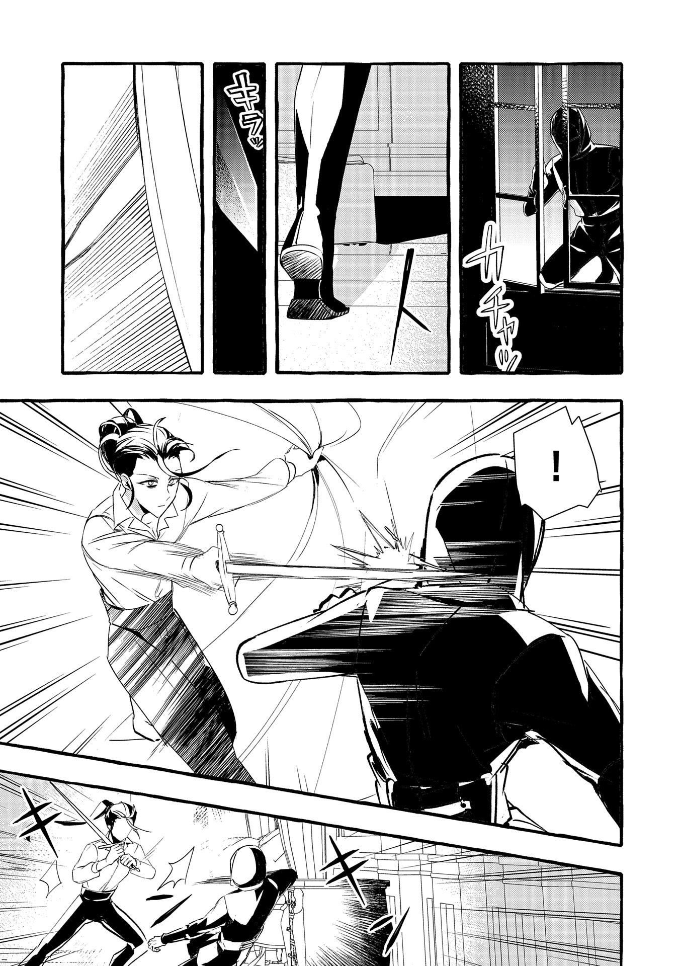 I Want to Live in Luxury!: Even Though I was Reincarnated, I can't Accept Being Poor. That's Why I'll Reform the Territory with Magic. Chapter 20 Page 2