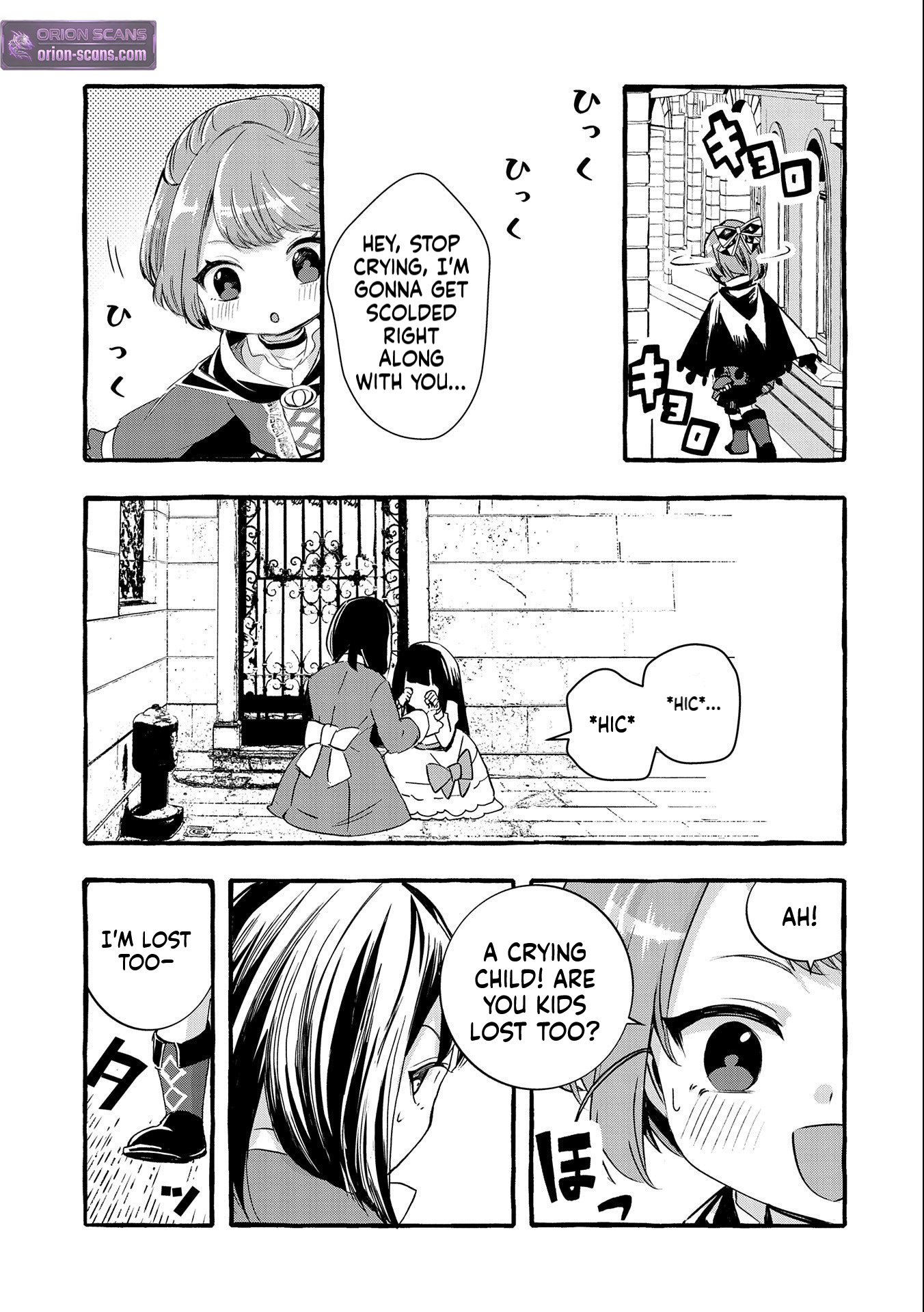 I Want to Live in Luxury!: Even Though I was Reincarnated, I can't Accept Being Poor. That's Why I'll Reform the Territory with Magic. Chapter 9 Page 6
