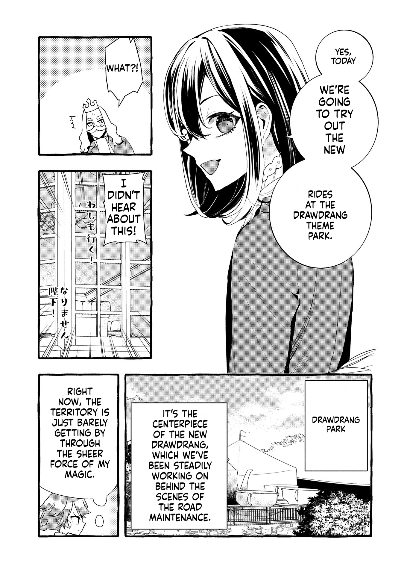 I Want to Live in Luxury!: Even Though I was Reincarnated, I can't Accept Being Poor. That's Why I'll Reform the Territory with Magic. Chapter 23 Page 3
