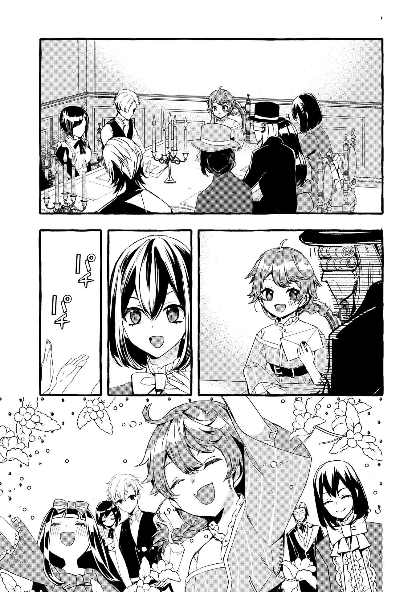 I Want to Live in Luxury!: Even Though I was Reincarnated, I can't Accept Being Poor. That's Why I'll Reform the Territory with Magic. Chapter 23 Page 7