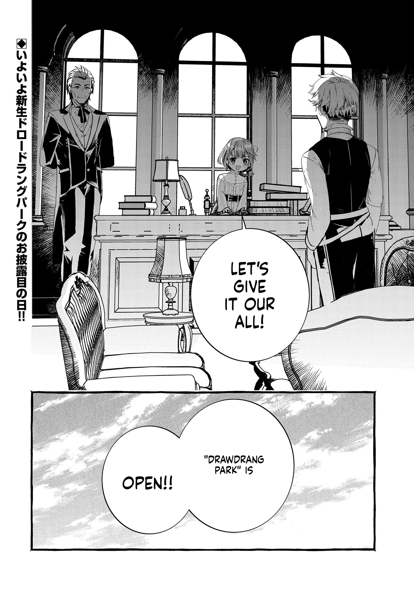I Want to Live in Luxury!: Even Though I was Reincarnated, I can't Accept Being Poor. That's Why I'll Reform the Territory with Magic. Chapter 23 Page 28