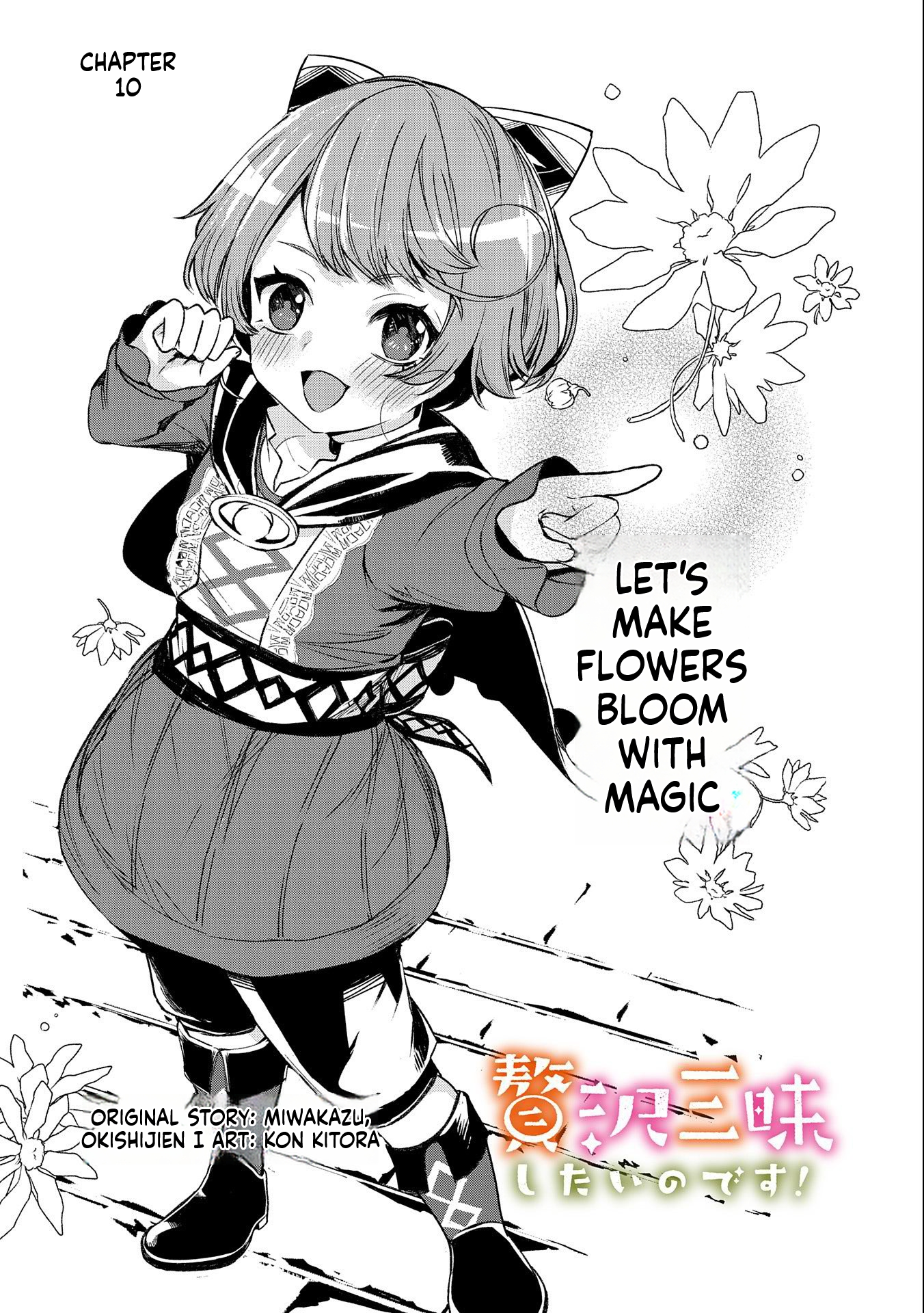 I Want to Live in Luxury!: Even Though I was Reincarnated, I can't Accept Being Poor. That's Why I'll Reform the Territory with Magic. Chapter 10 Page 2