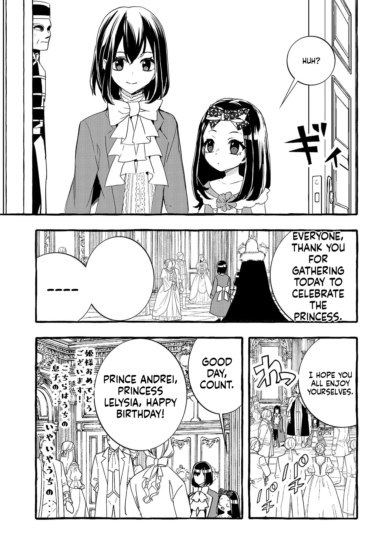 I Want to Live in Luxury!: Even Though I was Reincarnated, I can't Accept Being Poor. That's Why I'll Reform the Territory with Magic. Chapter 13 Page 4