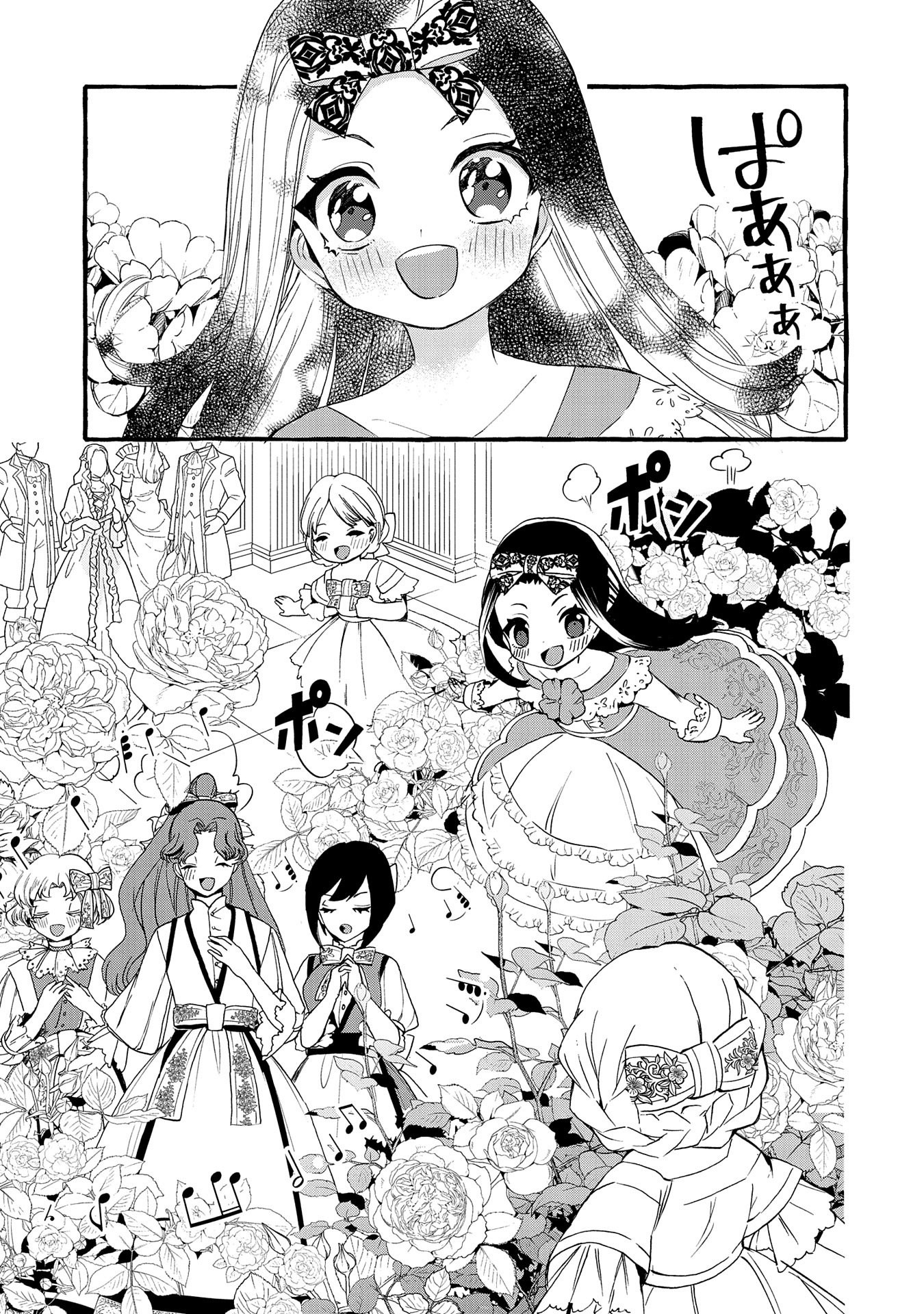 I Want to Live in Luxury!: Even Though I was Reincarnated, I can't Accept Being Poor. That's Why I'll Reform the Territory with Magic. Chapter 13 Page 8