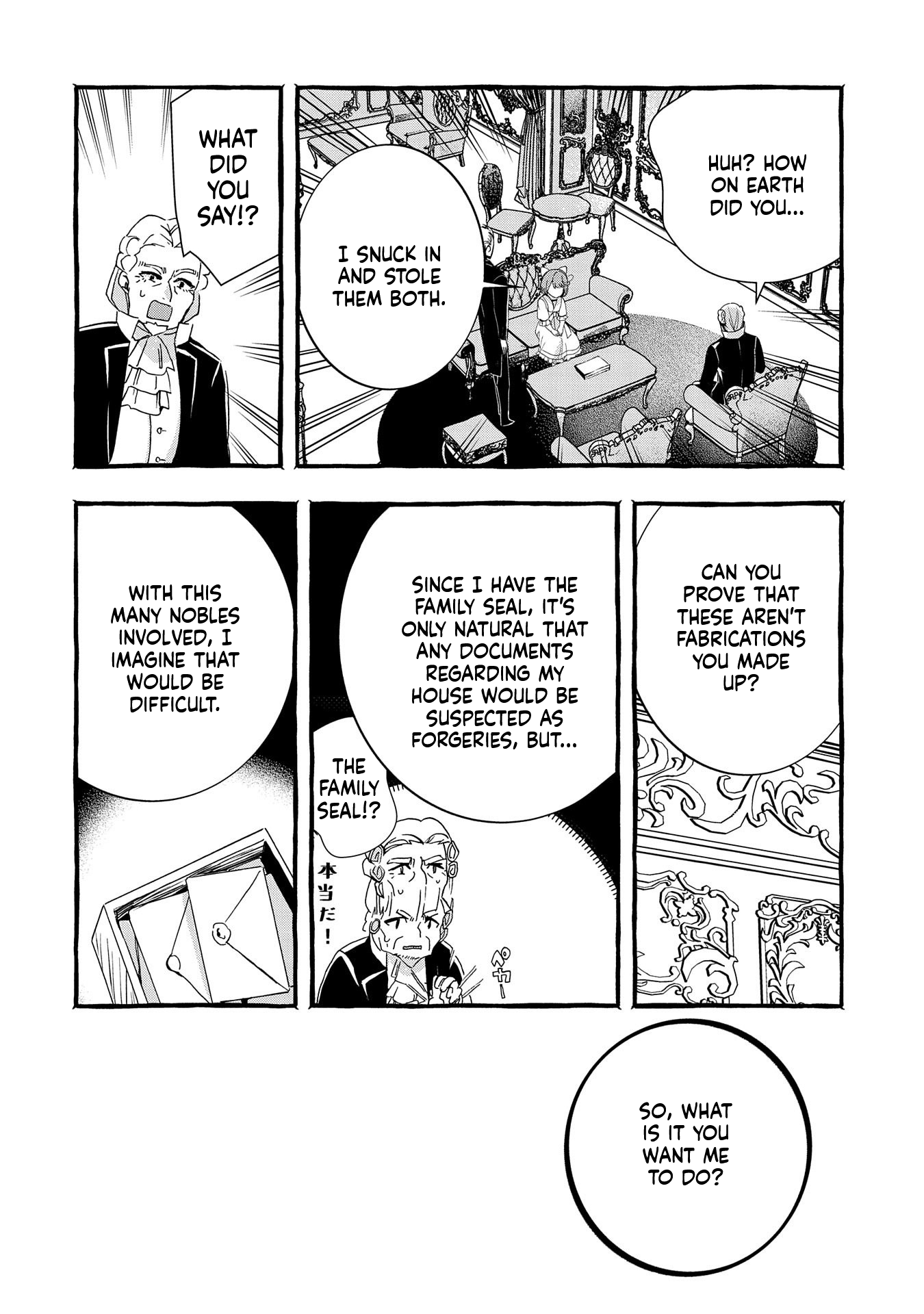 I Want to Live in Luxury!: Even Though I was Reincarnated, I can't Accept Being Poor. That's Why I'll Reform the Territory with Magic. Chapter 13 Page 23