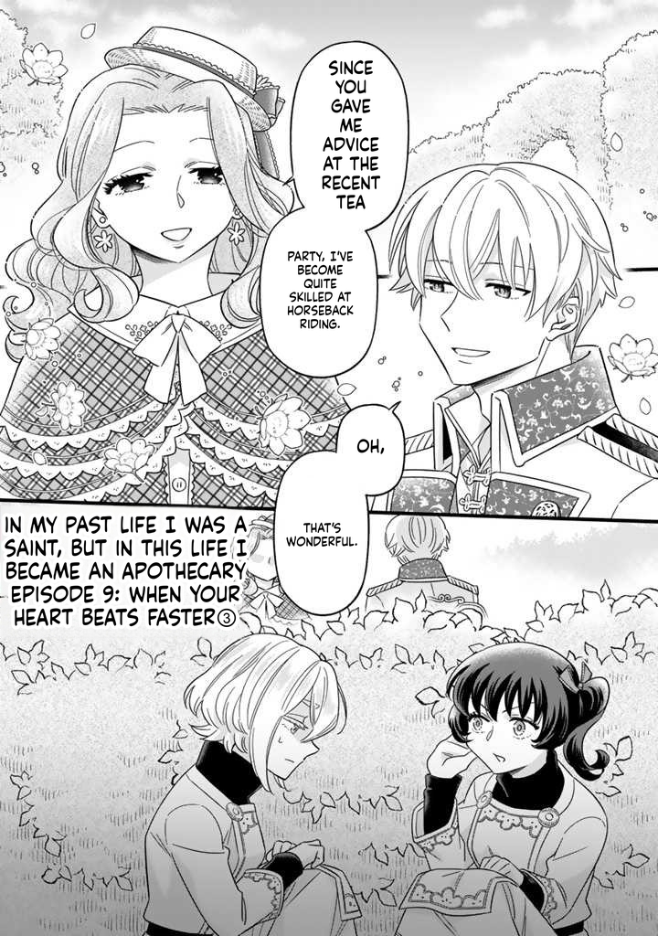I was a saint in a past life, and now I’m a pharmacist Chapter 9 Page 2