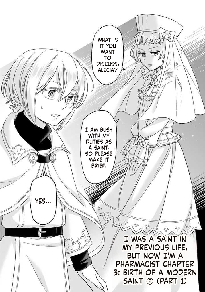I was a saint in a past life, and now I’m a pharmacist Chapter 3 Page 2
