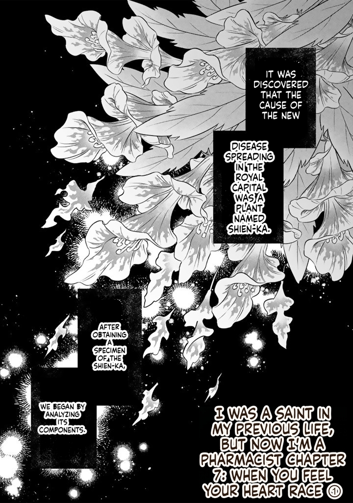 I was a saint in a past life, and now I’m a pharmacist Chapter 7 Page 2