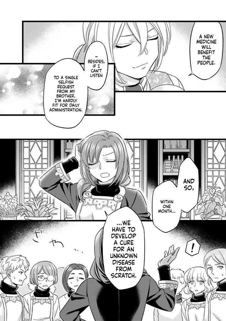 I was a saint in a past life, and now I’m a pharmacist Chapter 5 Page 7