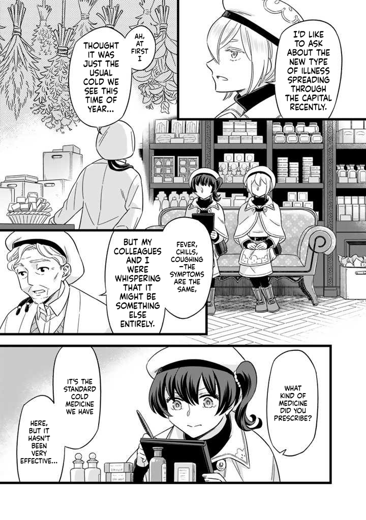 I was a saint in a past life, and now I’m a pharmacist Chapter 5 Page 12