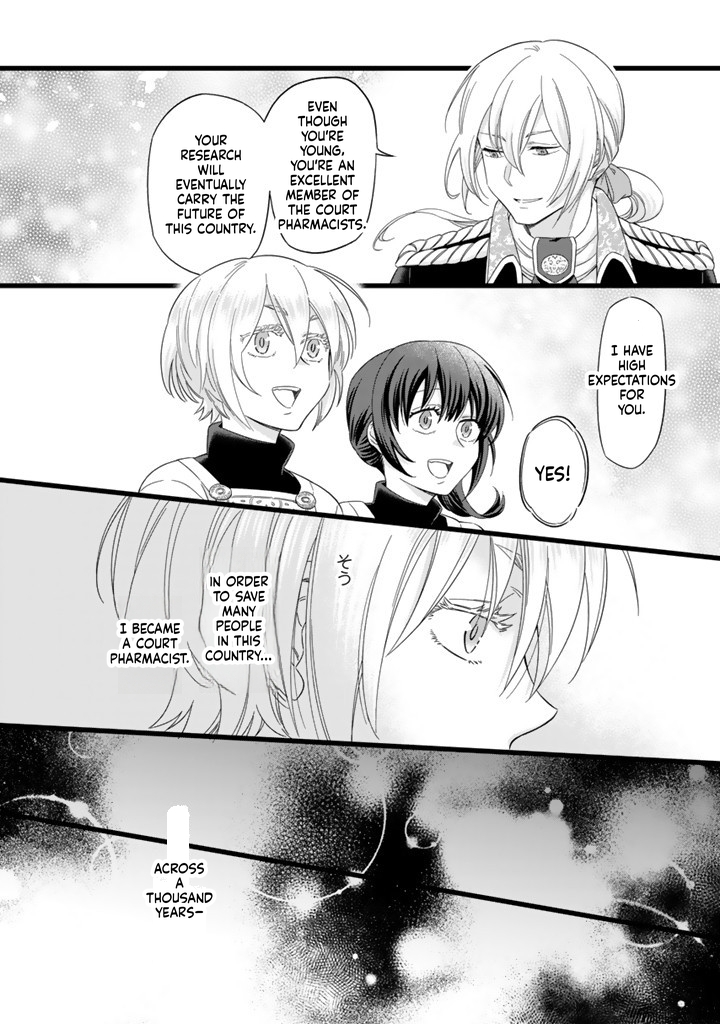 I was a saint in a past life, and now I’m a pharmacist Chapter 1 Page 10