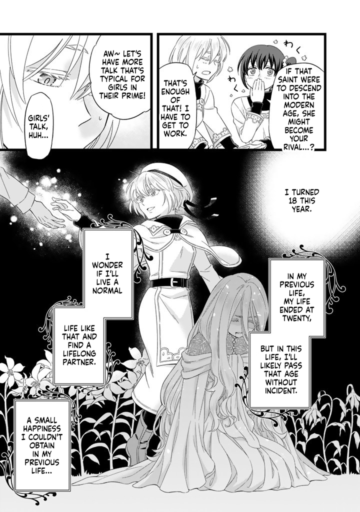 I was a saint in a past life, and now I’m a pharmacist Chapter 1 Page 23