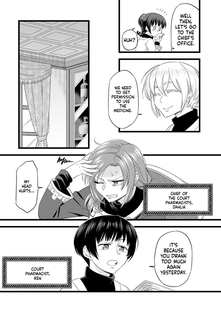 I was a saint in a past life, and now I’m a pharmacist Chapter 1 Page 25
