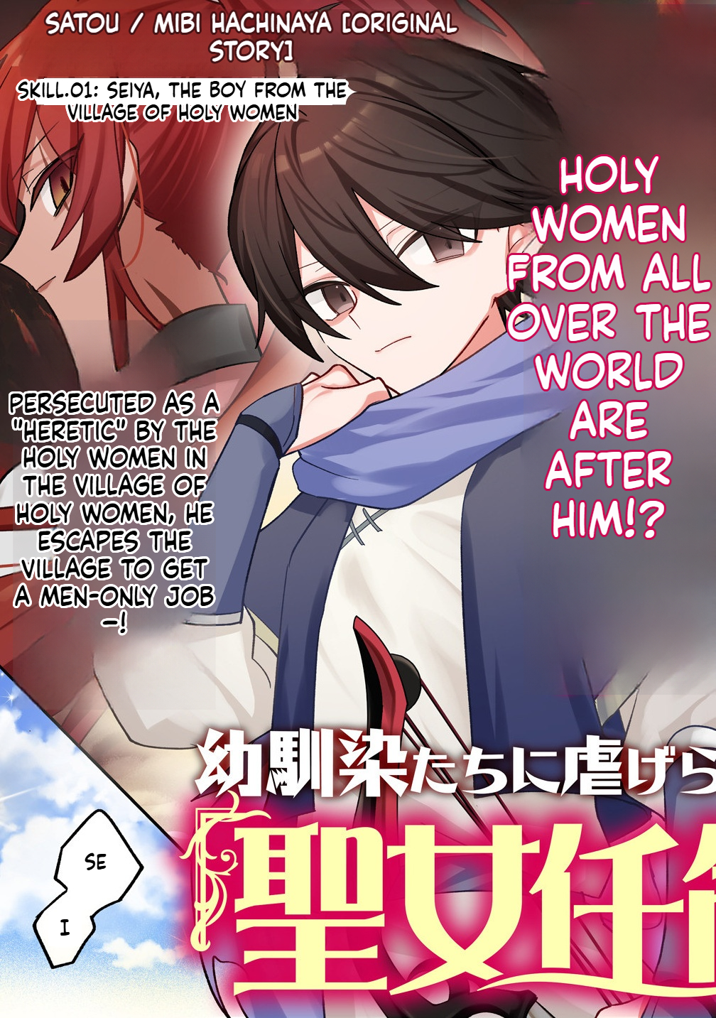 I Was Oppressed by My Childhood Friends, but I Awakened a 'Saint Appointment' Skill and They All Did a Complete 180! Chapter 1 Page 4