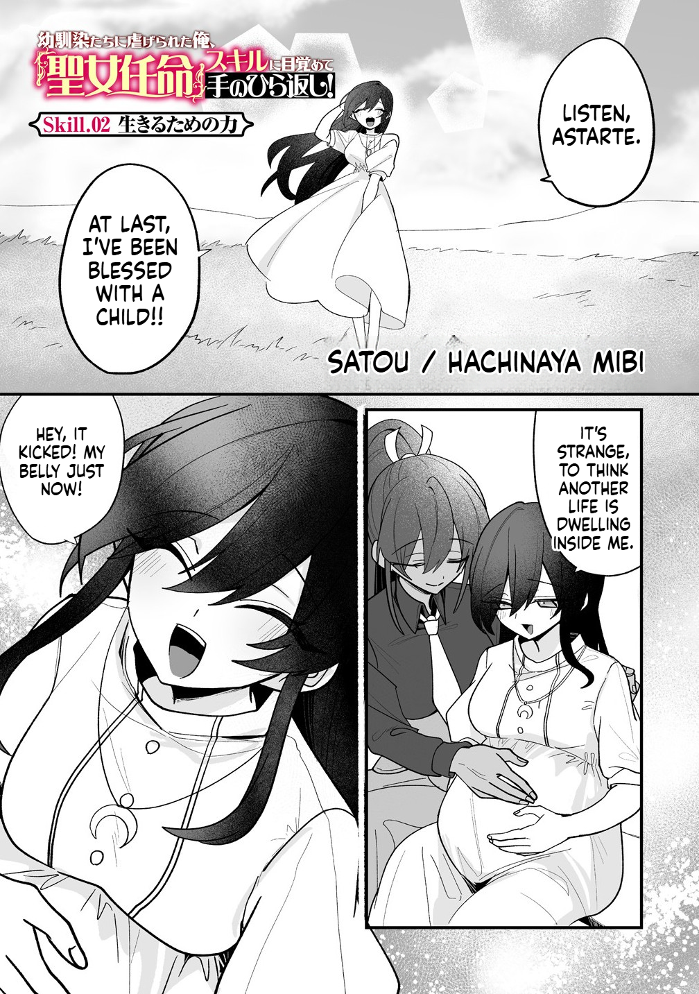 I Was Oppressed by My Childhood Friends, but I Awakened a 'Saint Appointment' Skill and They All Did a Complete 180! Chapter 2.1 Page 2