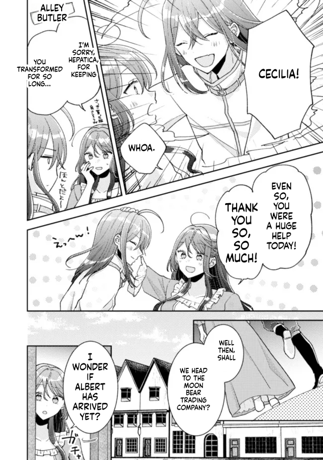  I Wouldn't Date a Prince Even If You Asked! Chapter 17 Page 4