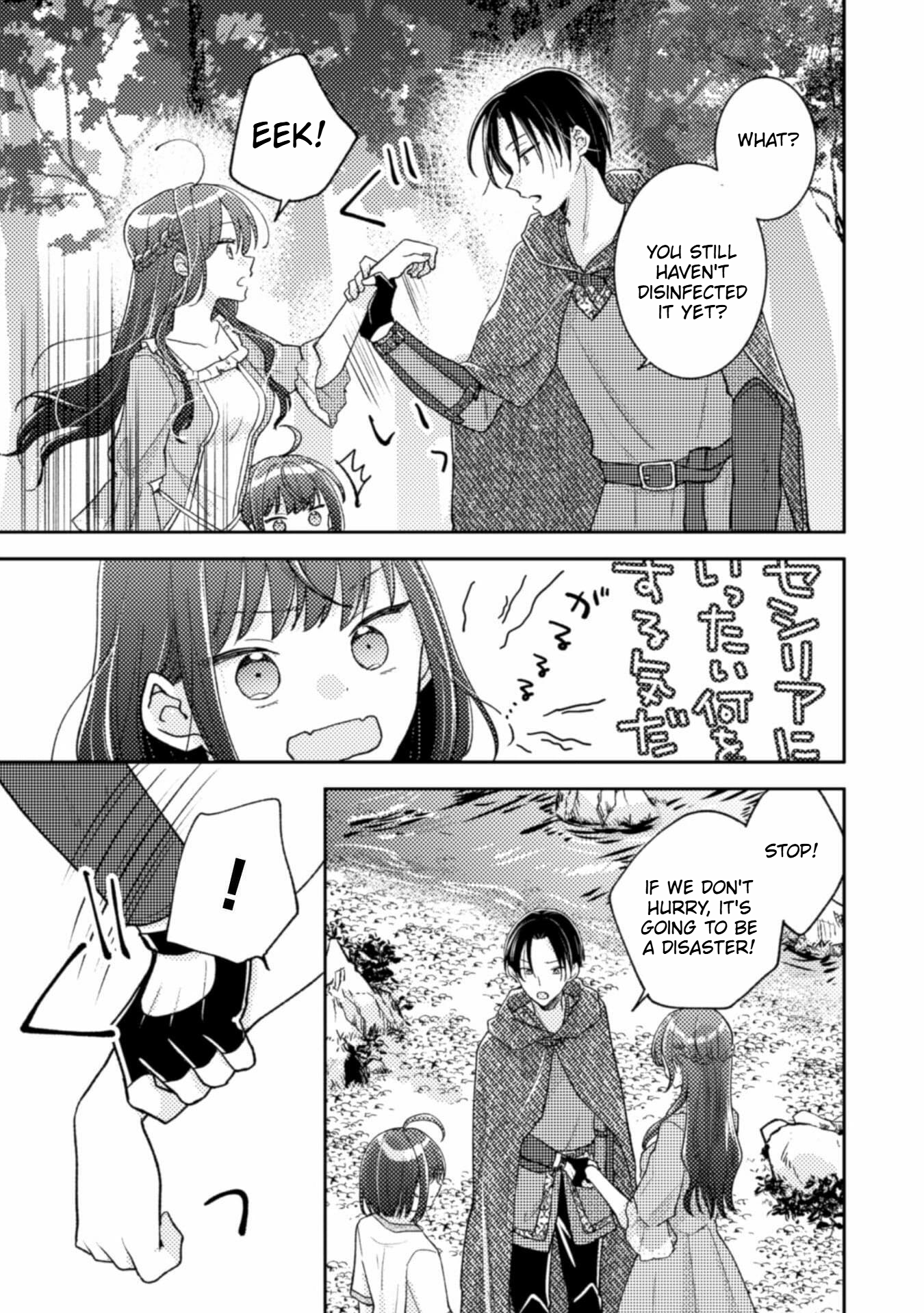  I Wouldn't Date a Prince Even If You Asked! Chapter 11 Page 10
