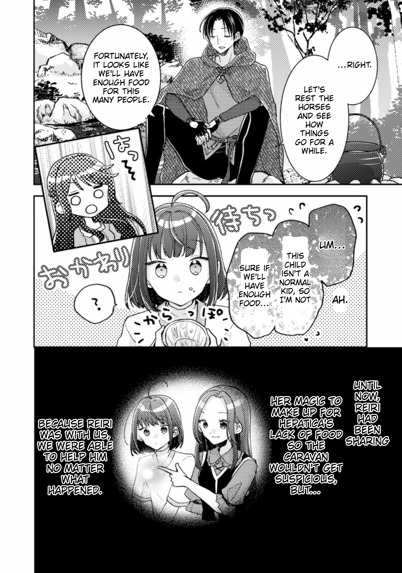  I Wouldn't Date a Prince Even If You Asked! Chapter 11 Page 17