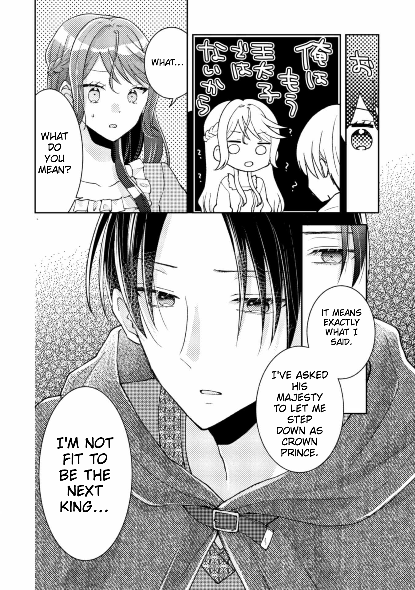  I Wouldn't Date a Prince Even If You Asked! Chapter 11 Page 23