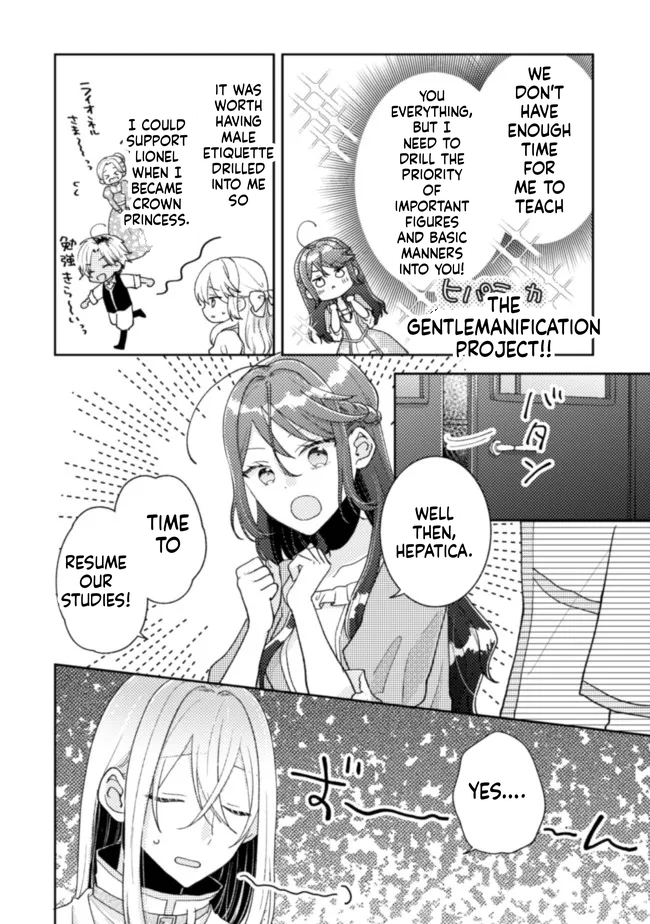  I Wouldn't Date a Prince Even If You Asked! Chapter 18 Page 11