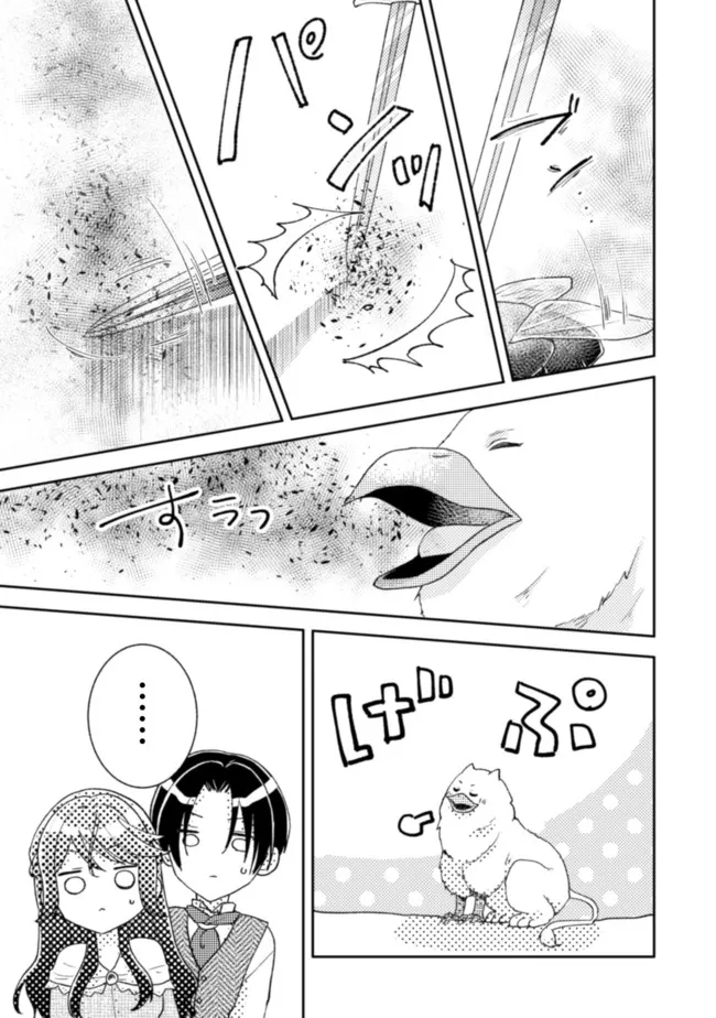  I Wouldn't Date a Prince Even If You Asked! Chapter 16 Page 20