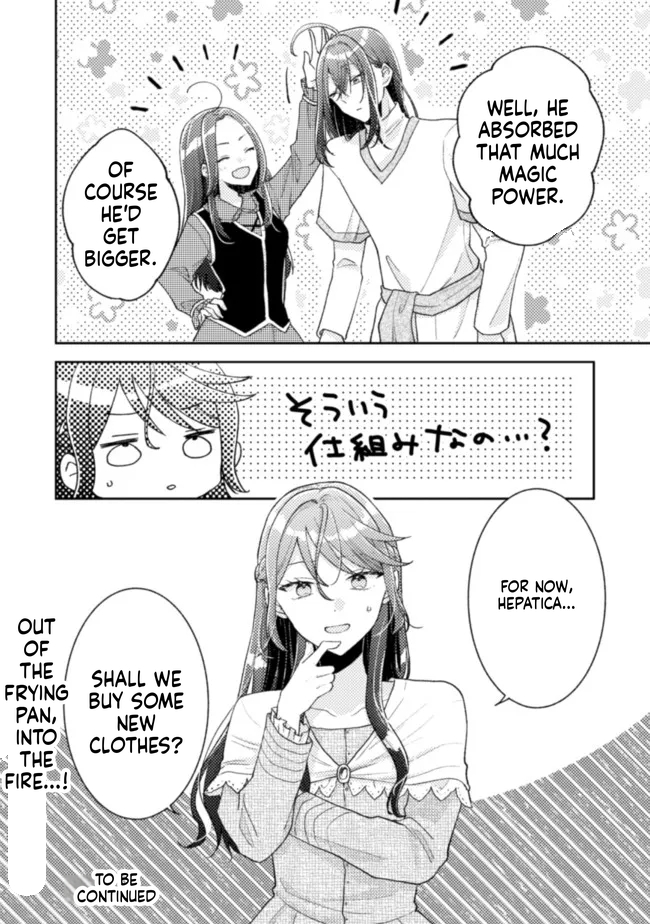  I Wouldn't Date a Prince Even If You Asked! Chapter 16 Page 25