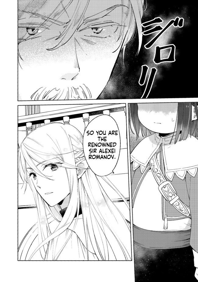 I'm the White Pig Nobleman, but With the Memories of My Previous Life, I'll Raise My Little Brother Chapter 4 Page 3