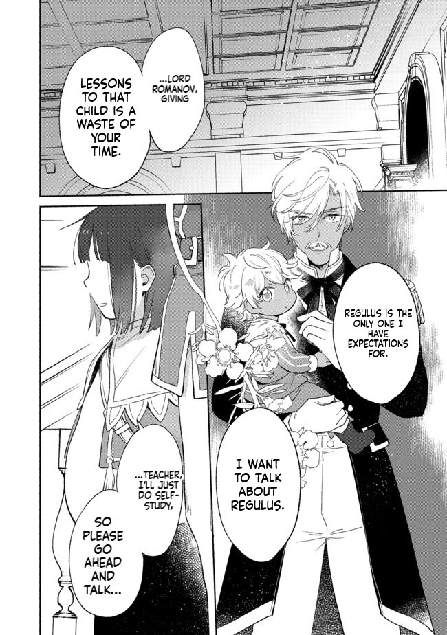 I'm the White Pig Nobleman, but With the Memories of My Previous Life, I'll Raise My Little Brother Chapter 4 Page 5