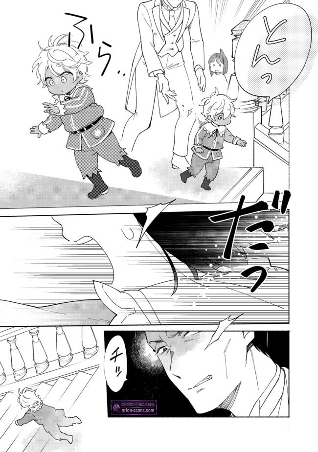 I'm the White Pig Nobleman, but With the Memories of My Previous Life, I'll Raise My Little Brother Chapter 4 Page 14