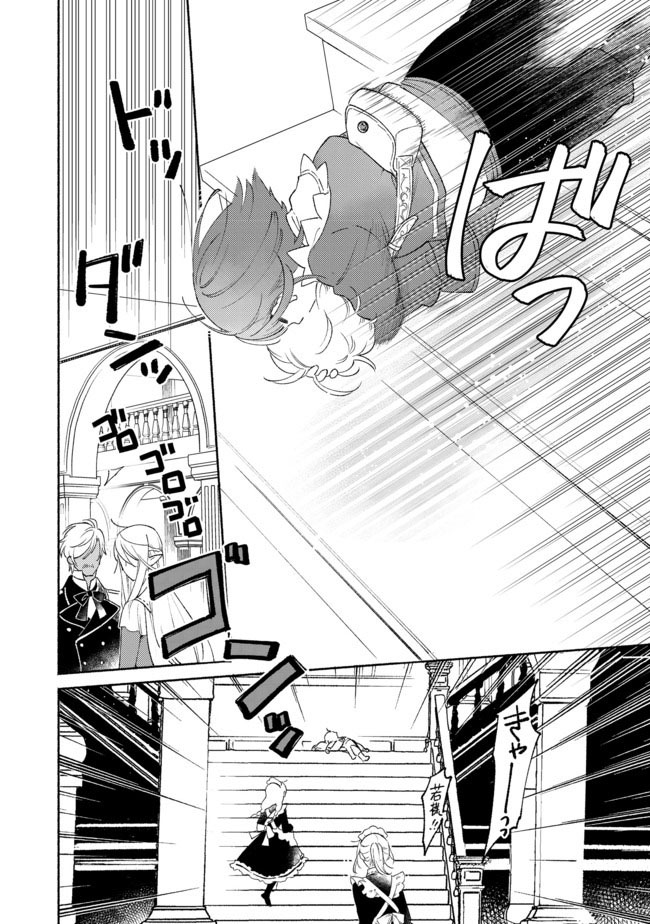 I'm the White Pig Nobleman, but With the Memories of My Previous Life, I'll Raise My Little Brother Chapter 4 Page 15
