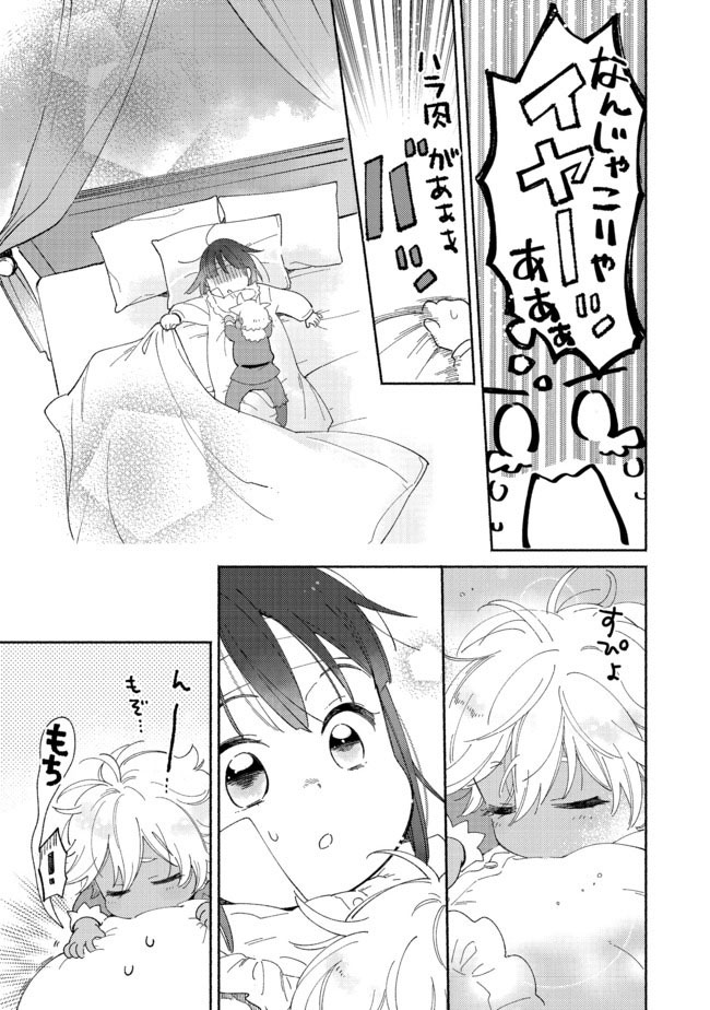 I'm the White Pig Nobleman, but With the Memories of My Previous Life, I'll Raise My Little Brother Chapter 4 Page 20