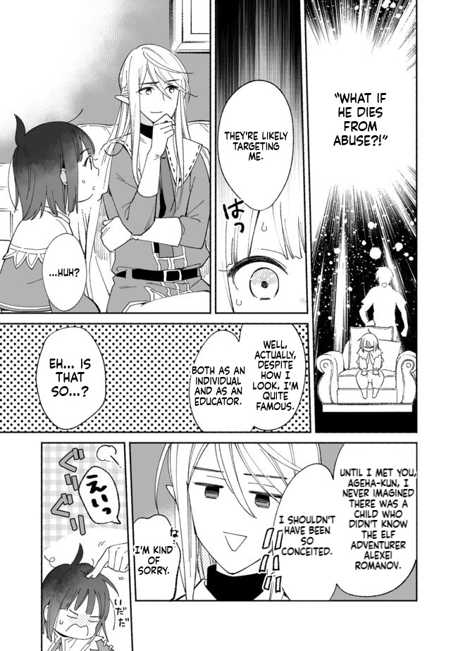 I'm the White Pig Nobleman, but With the Memories of My Previous Life, I'll Raise My Little Brother Chapter 3 Page 22