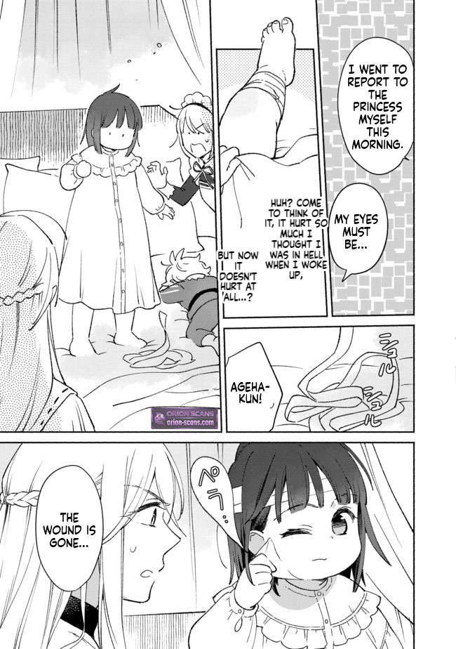 I'm the White Pig Nobleman, but With the Memories of My Previous Life, I'll Raise My Little Brother Chapter 5 Page 4