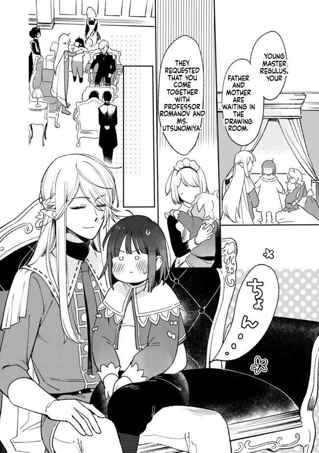 I'm the White Pig Nobleman, but With the Memories of My Previous Life, I'll Raise My Little Brother Chapter 5 Page 7