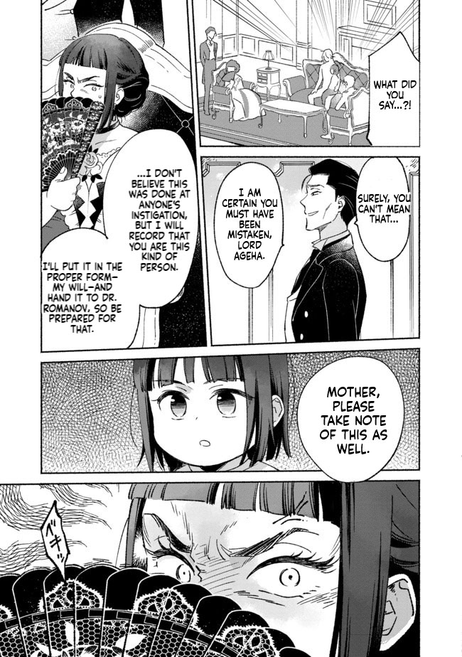 I'm the White Pig Nobleman, but With the Memories of My Previous Life, I'll Raise My Little Brother Chapter 5 Page 30