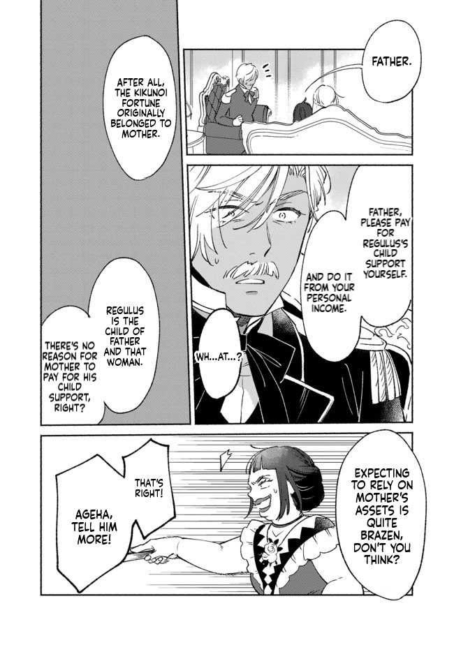 I'm the White Pig Nobleman, but With the Memories of My Previous Life, I'll Raise My Little Brother Chapter 5 Page 31