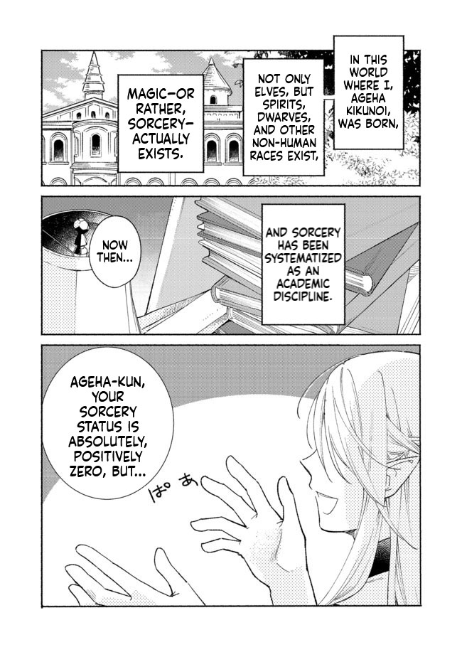I'm the White Pig Nobleman, but With the Memories of My Previous Life, I'll Raise My Little Brother Chapter 2 Page 3