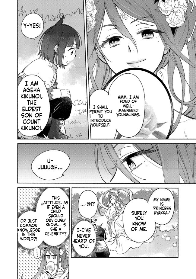I'm the White Pig Nobleman, but With the Memories of My Previous Life, I'll Raise My Little Brother Chapter 2 Page 11
