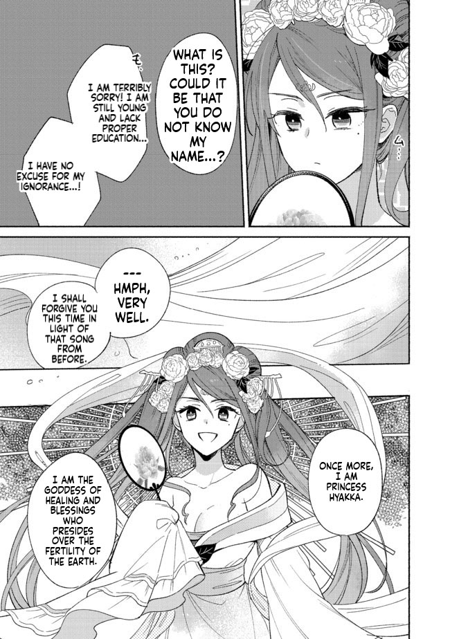 I'm the White Pig Nobleman, but With the Memories of My Previous Life, I'll Raise My Little Brother Chapter 2 Page 12