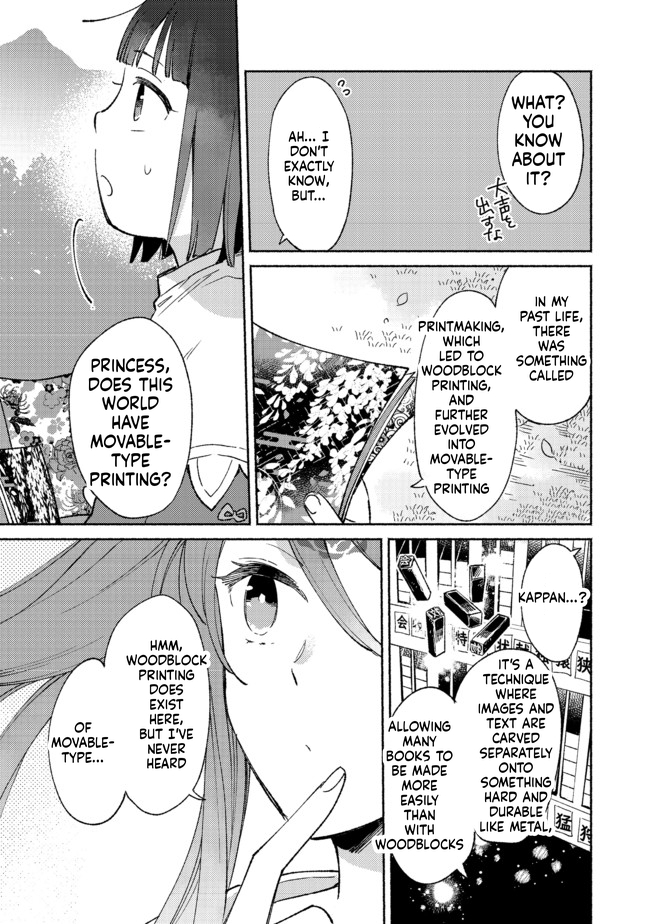 I'm the White Pig Nobleman, but With the Memories of My Previous Life, I'll Raise My Little Brother Chapter 7 Page 14