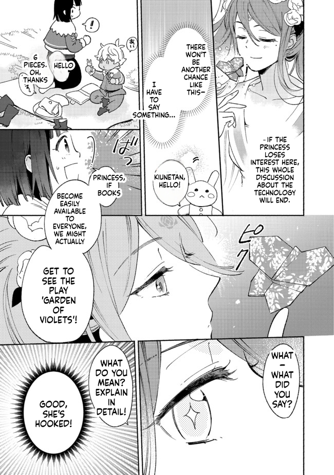 I'm the White Pig Nobleman, but With the Memories of My Previous Life, I'll Raise My Little Brother Chapter 7 Page 16
