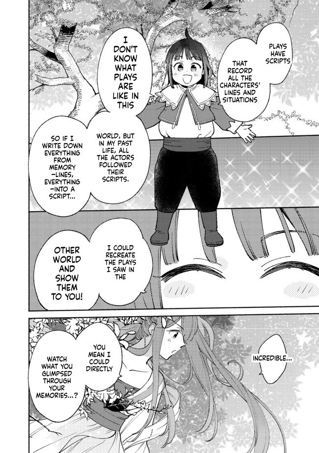 I'm the White Pig Nobleman, but With the Memories of My Previous Life, I'll Raise My Little Brother Chapter 7 Page 17