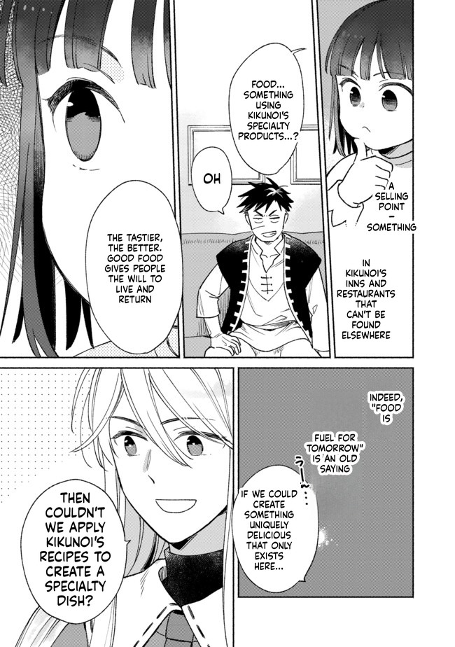 I'm the White Pig Nobleman, but With the Memories of My Previous Life, I'll Raise My Little Brother Chapter 10 Page 12