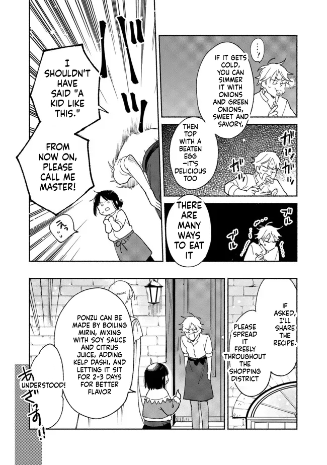 I'm the White Pig Nobleman, but With the Memories of My Previous Life, I'll Raise My Little Brother Chapter 10 Page 19