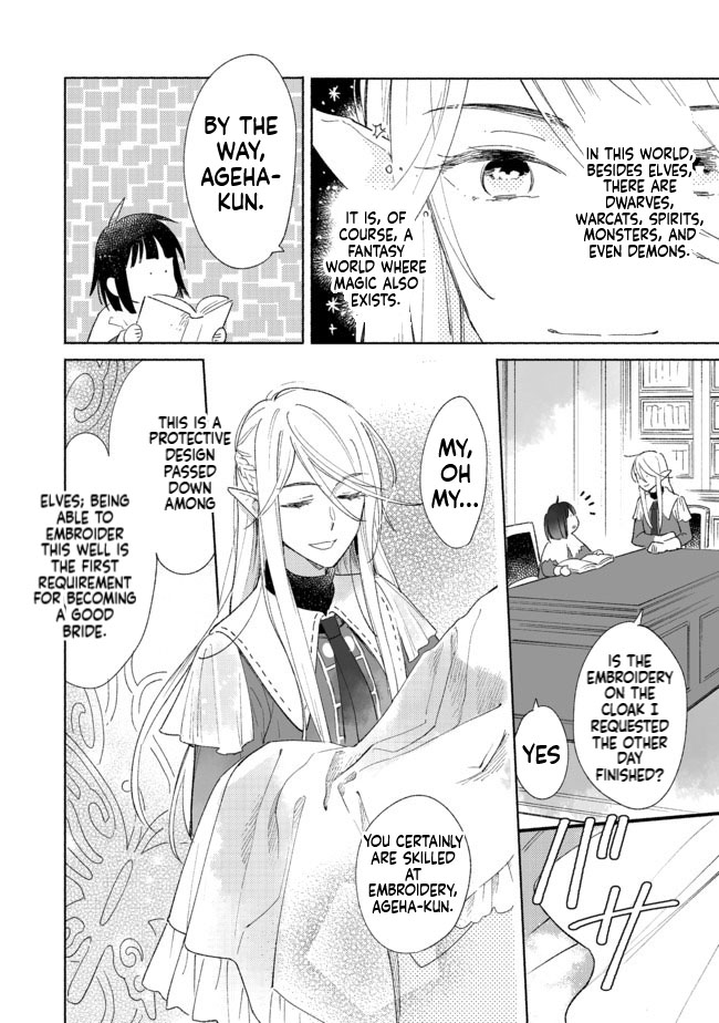 I'm the White Pig Nobleman, but With the Memories of My Previous Life, I'll Raise My Little Brother Chapter 1 Page 24