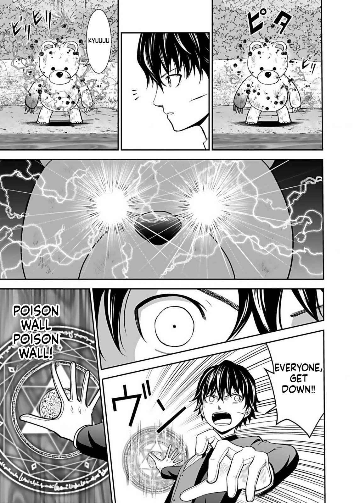 K̵i̵l̵l̵e̵d̵ ̵B̵y̵ ̵P̵o̵i̵s̵o̵n̵i̵n̵g̵ The Poison Magician Unrivaled In The World Chapter 15 Page 6